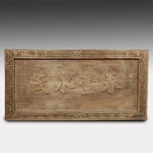 Chinese Wood Commemorative Sign