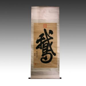 Chinese Silk Calligraphy Scroll