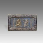 Chinese Stone Gongshi, China
