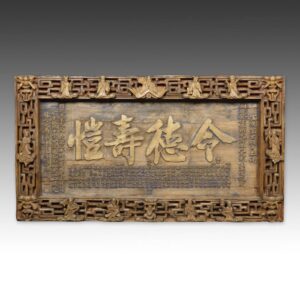 Chinese Wood Commemorative Sign