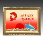 Chinese Rectangular Base (Small), China
