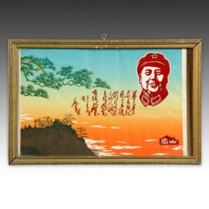 Chinese Cultural Revolution Print, Framed