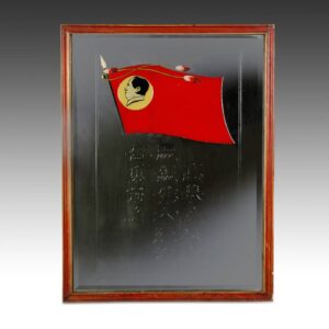 Mongolian Cultural Revolution Mirror