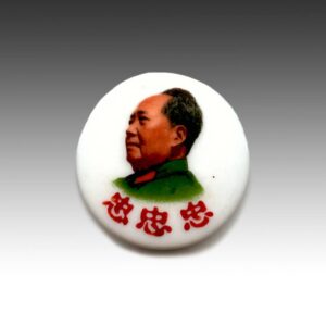 Chinese Cultural Revolution Medallion
