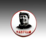 Chinese Rectangular Base (Large), China