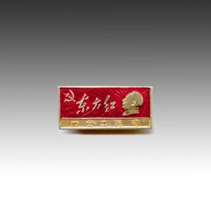 Chinese Mao Zedong Lapel Pin