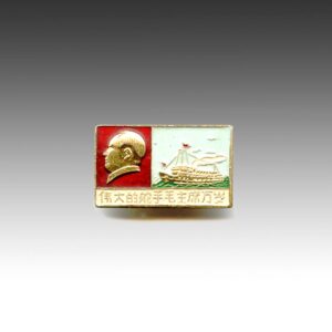 Chinese Mao Zedong Lapel Pin