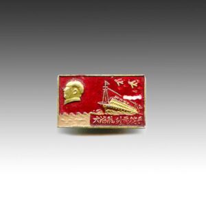 Chinese Mao Zedong Lapel Pin