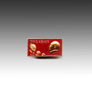 Chinese Mao Zedong Lapel Pin