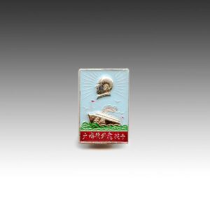 Chinese Mao Zedong Lapel Pin