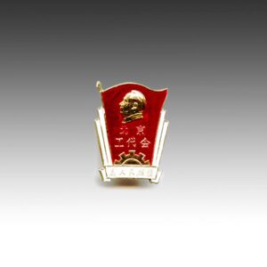 Chinese Mao Zedong Lapel Pin