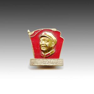 Chinese Mao Zedong Lapel Pin
