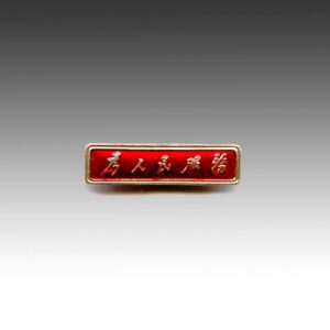 Chinese Mao Zedong Lapel Pin