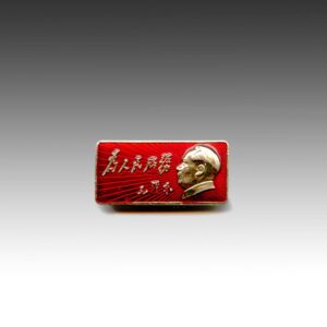 Chinese Mao Zedong Lapel Pin