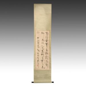 Chinese Silk Calligraphy Scroll