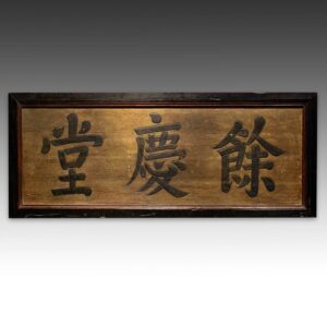 Chinese Commemorative Sign