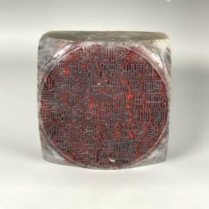 Chinese Monastery Stamp or Seal Depicting Poem