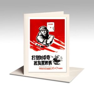 Archival Note Card | Cultural Revolution | #8