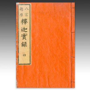 Japanese Woodblock Print Book