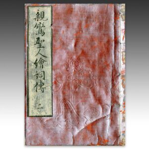 Japanese Woodblock Print Book