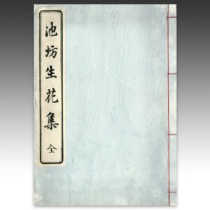 Japanese Woodblock Print Book