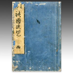 Japanese Woodblock Print Book