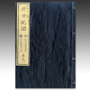 Japanese Woodblock Print Book