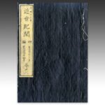Chinese Wood Base, China