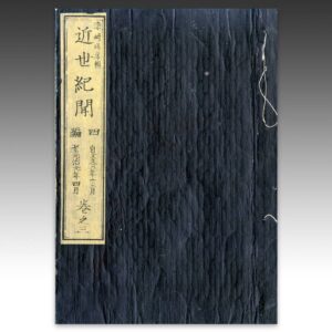 Japanese Woodblock Print Book
