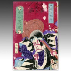 Japanese Woodblock Print Book