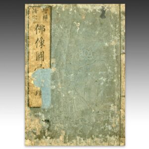 Japanese Woodblock Print Book