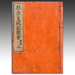 Japanese Woodblock Print Book