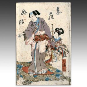 Japanese Woodblock Print Book
