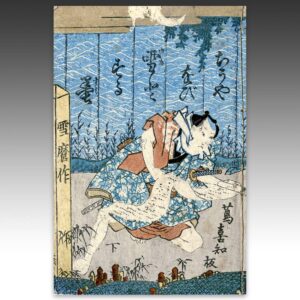 Japanese Woodblock Print Book