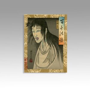 Japanese Woodblock Print, Framed