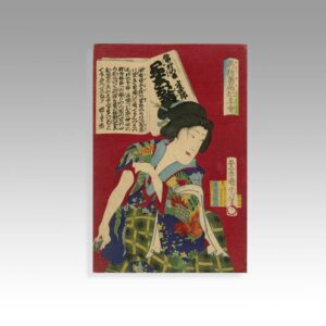 Japanese Woodblock Print