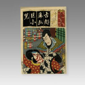 Japanese Woodblock Print