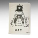 Chinese Wood Base, Medium, China