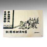 Japanese Woodblock Print, Japan