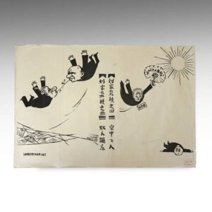 Chinese Cultural Revolution Poster
