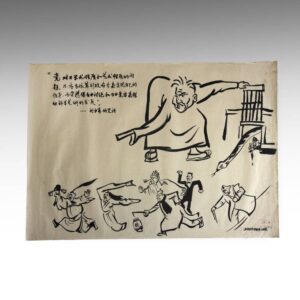 Chinese Cultural Revolution Poster