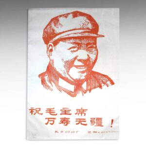 Chinese Cultural Revolution Poster