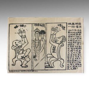 Chinese Cultural Revolution Poster
