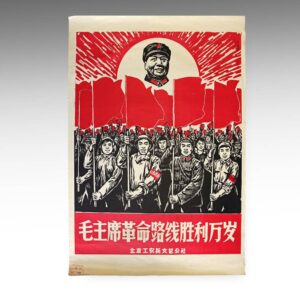 Chinese Cultural Revolution Poster