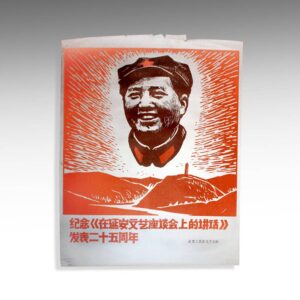 Chinese Cultural Revolution Poster