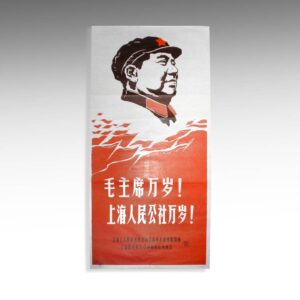 Chinese Cultural Revolution Poster