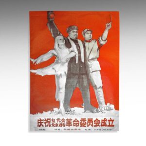 Chinese Cultural Revolution Poster