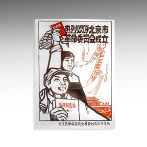 Chinese Cultural Revolution Poster