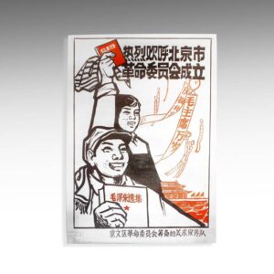 Chinese Cultural Revolution Poster