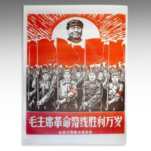 Chinese Cultural Revolution Poster